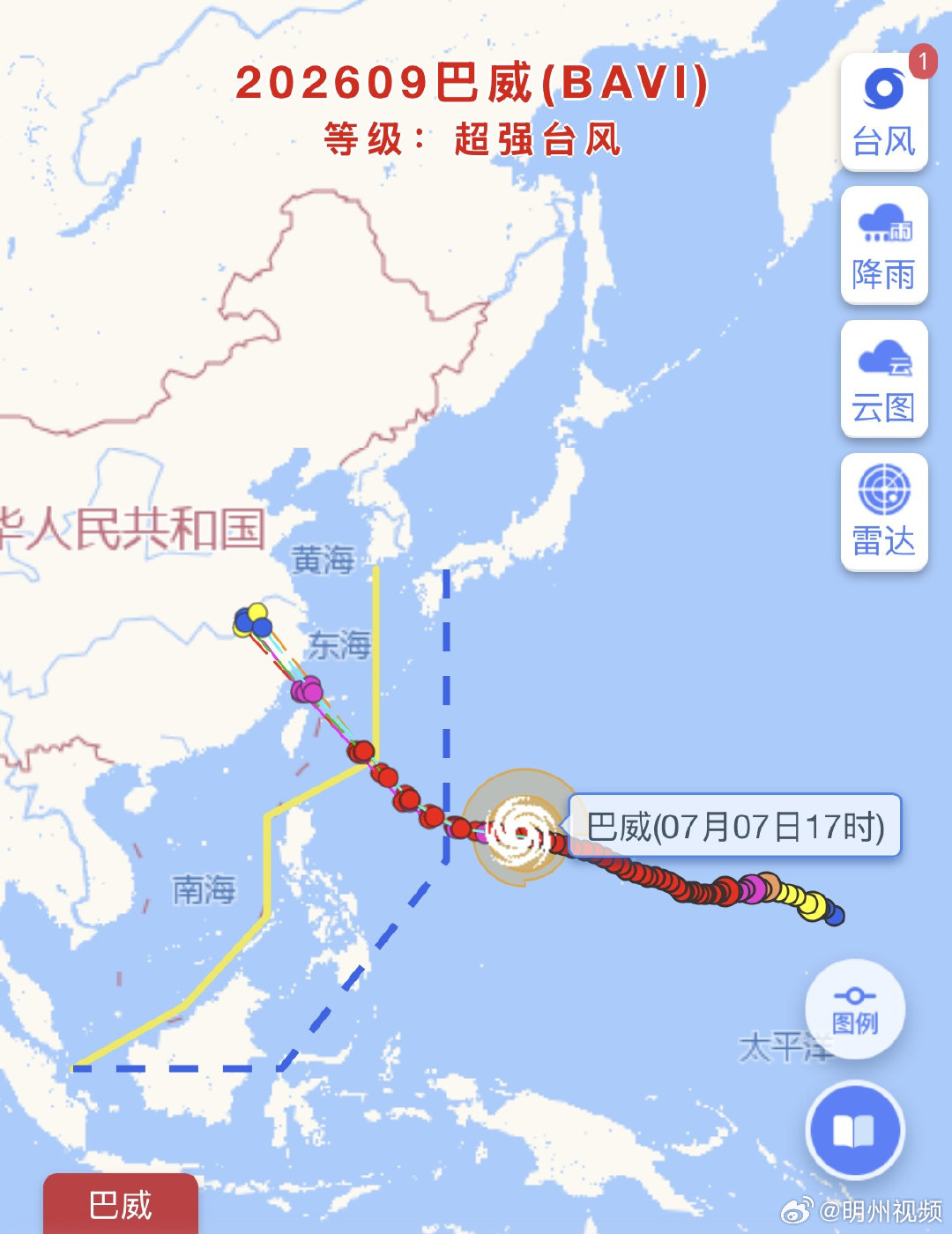 浙江宁波启动海上防台风应急响应今年第9号台风“巴威”（超强台风级）14时中心位