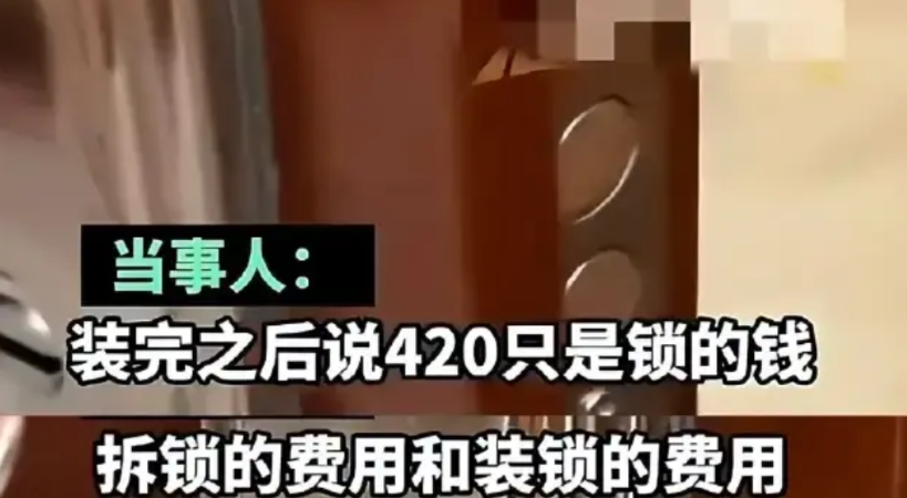 趁人之危，从60元坐地起价到820！谈崩后还还把客户反锁后离开！根据平安湘潭