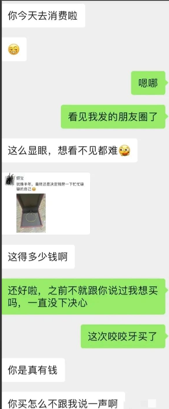 自己买了个金镯子，被对象家人说败家！