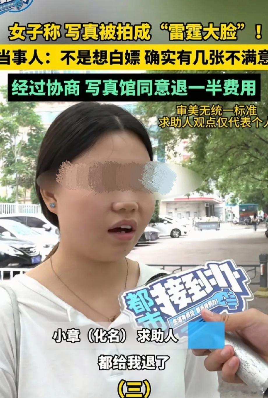 郑州女生花费677元拍摄写真，修图成品整体精致好看，她却十分抵触，直言照片把自己