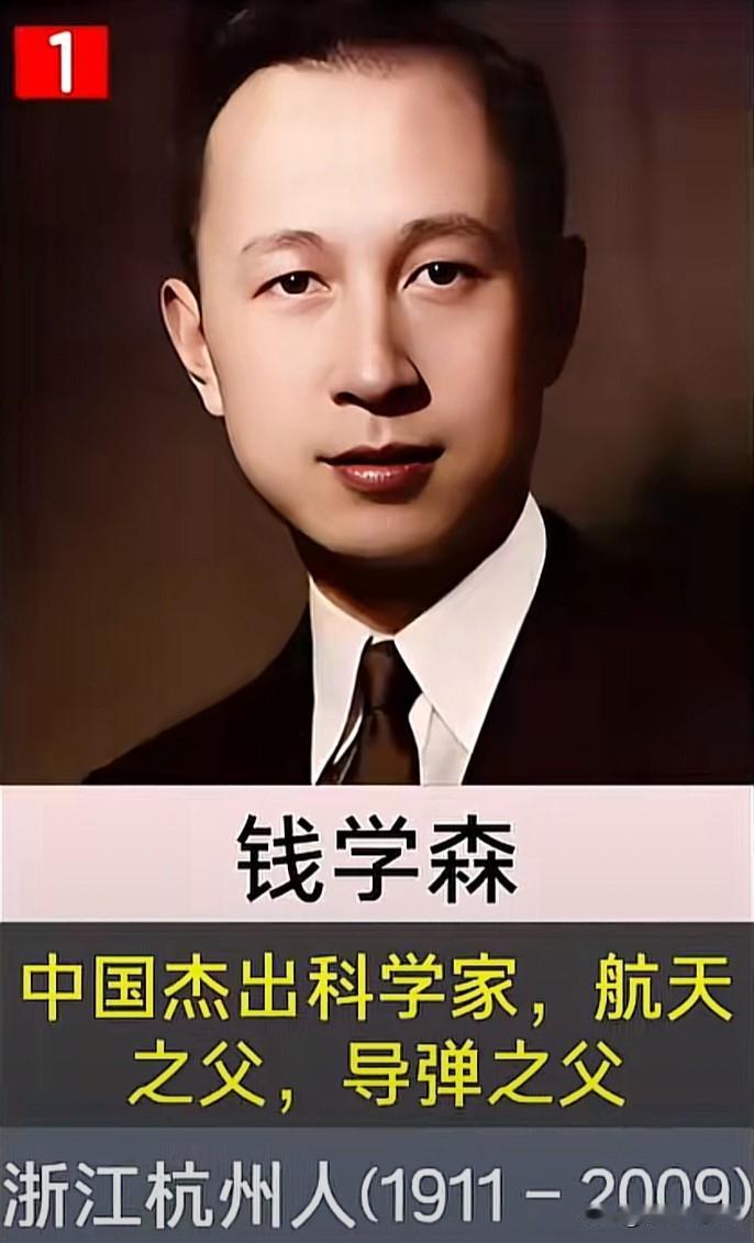 钱学森的全家曝光读懂这个家族才懂何为家国风骨很多人只记住钱学森为国铸重器