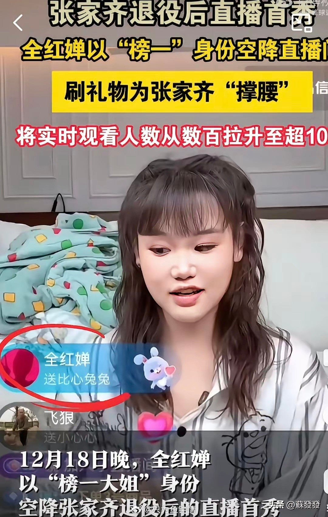 一个人的人品是装不了的，不信？你看看全红婵就知道了，当初张家齐退下来，她为了鼓励