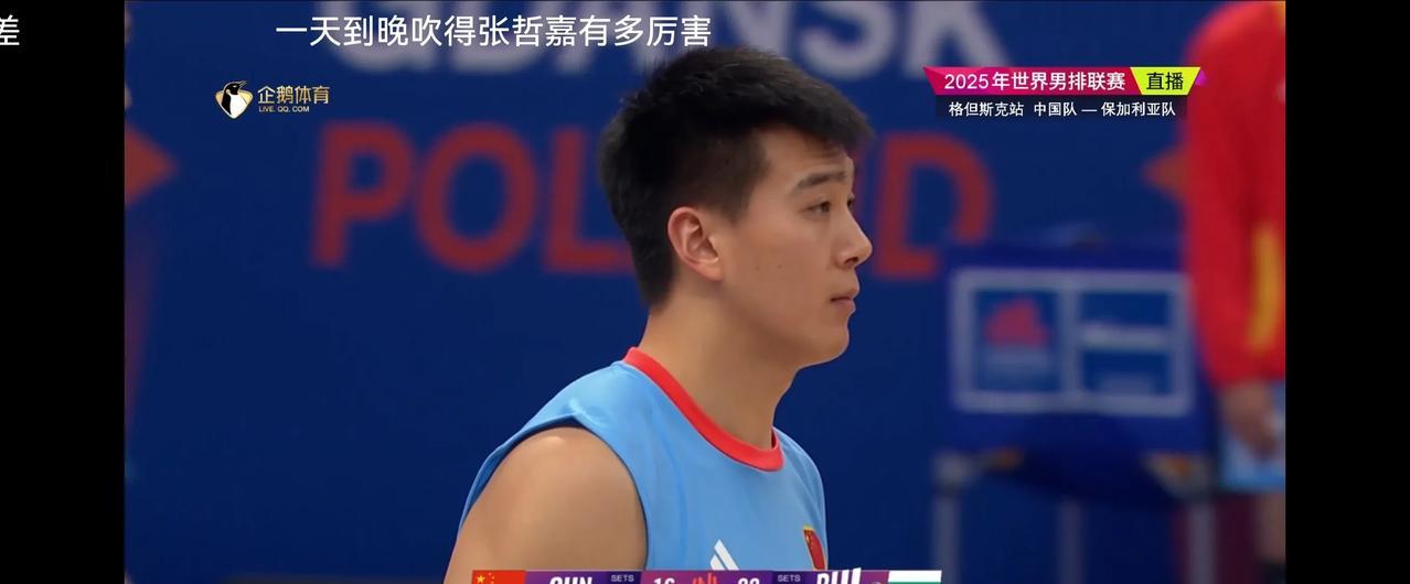 中国男排第二局16-25负于保加利亚男排，比第一局得分还少了[捂眼睛]拜托了，中