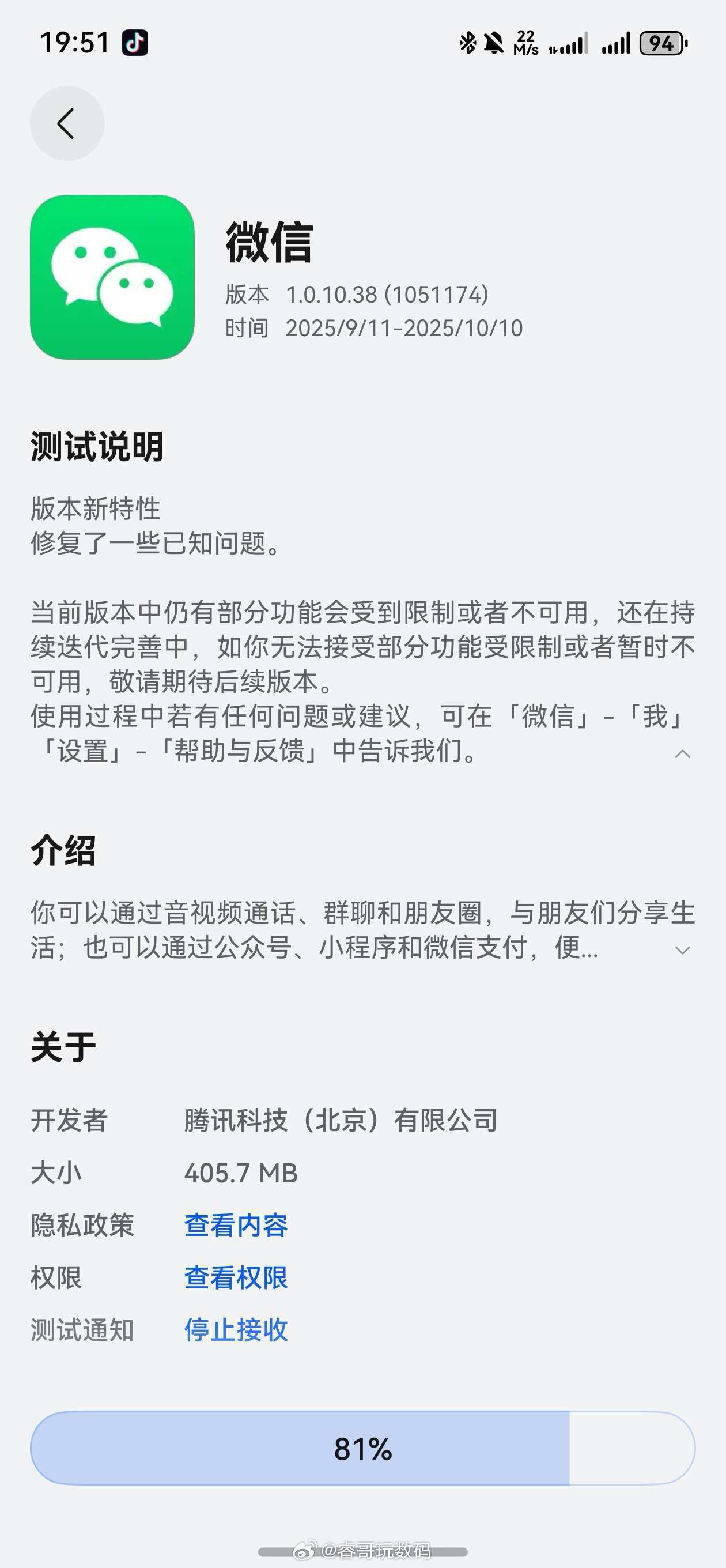 微信鸿蒙版今晚又发布新测试版本了，修复一些已知问题，看看有啥变化鸿蒙版