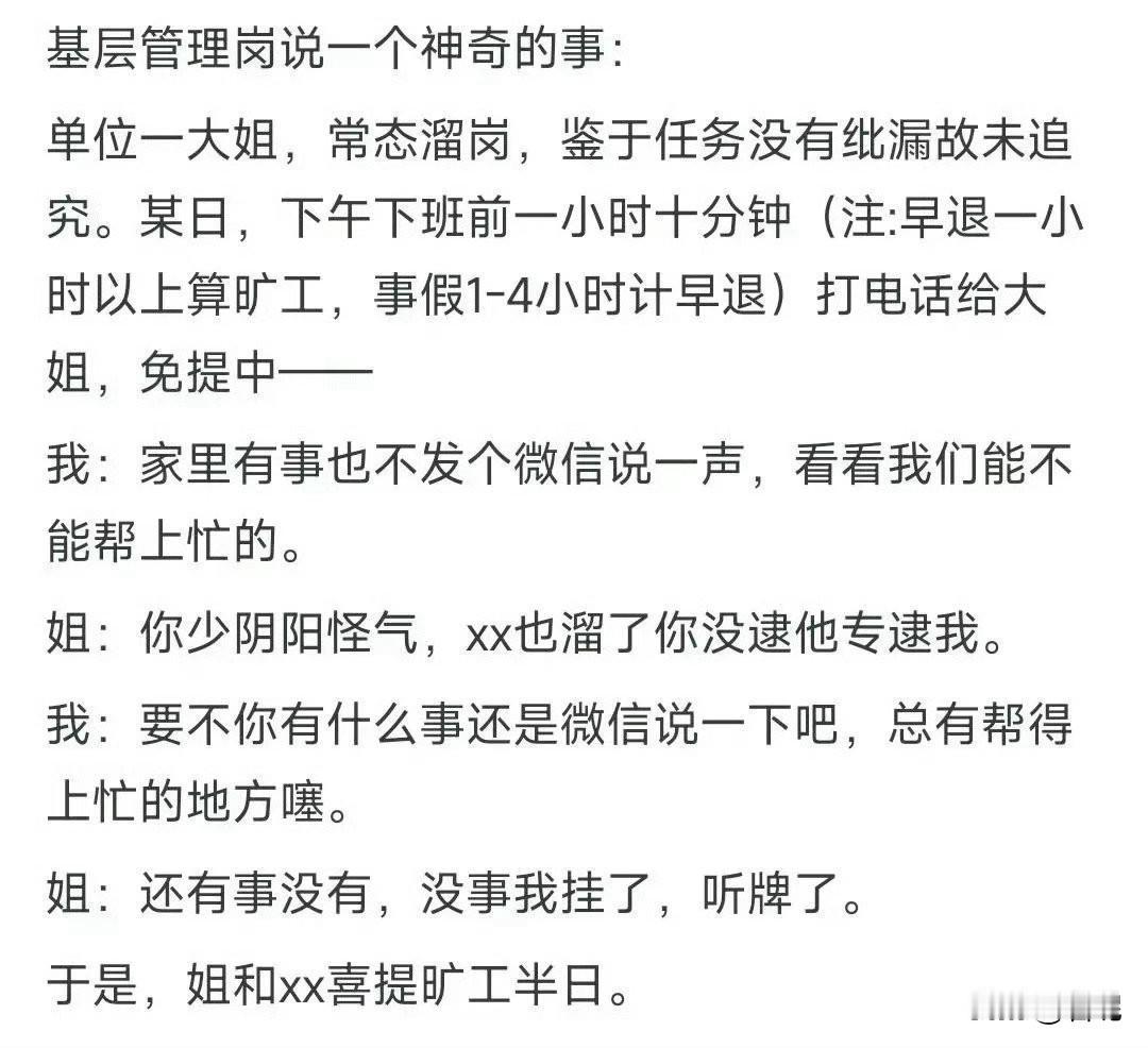体制内非常隐晦的暗示！