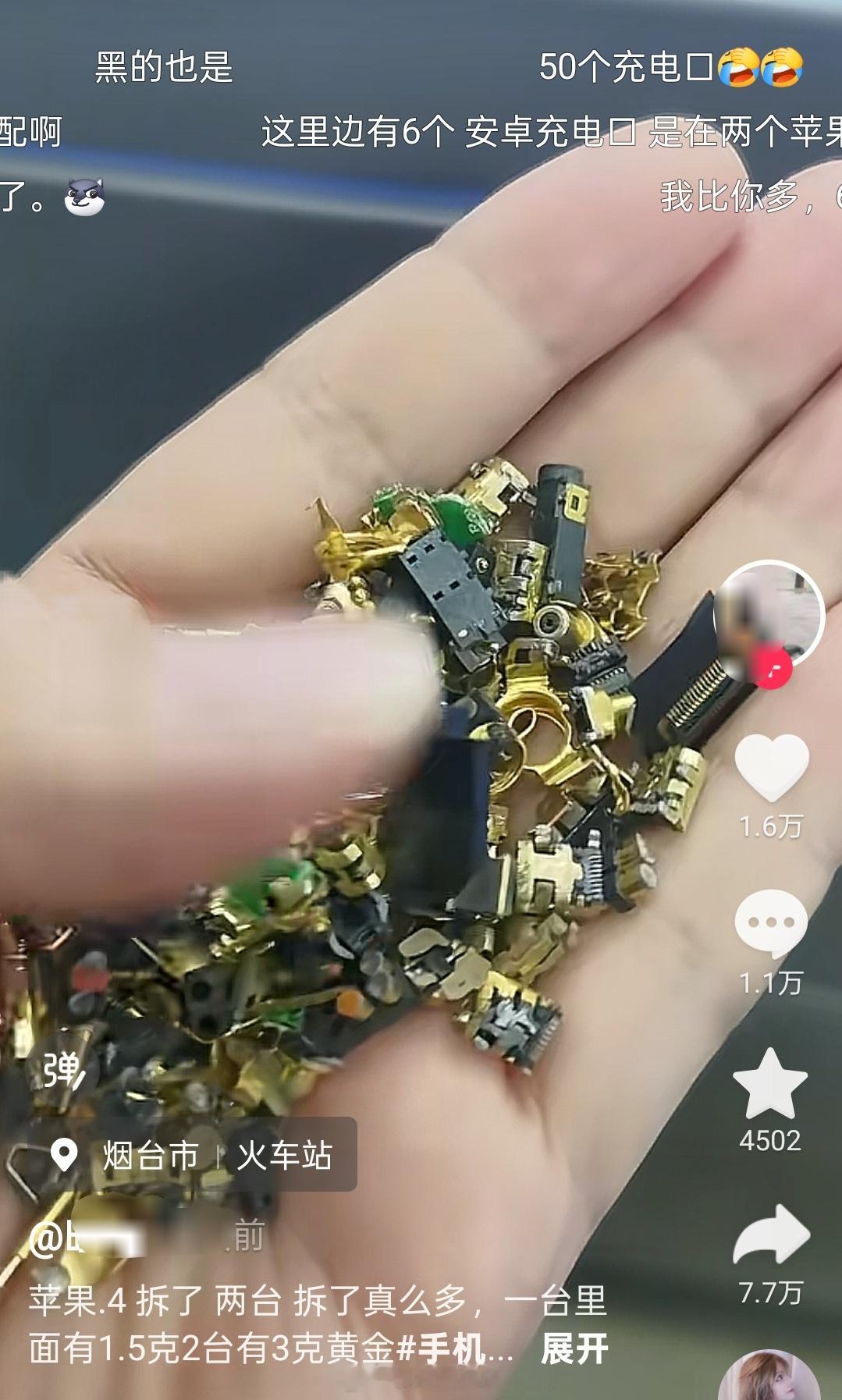 iPhone4就是这样炒起来的吗，一台里有1.5克黄金，纯纯的大忽悠