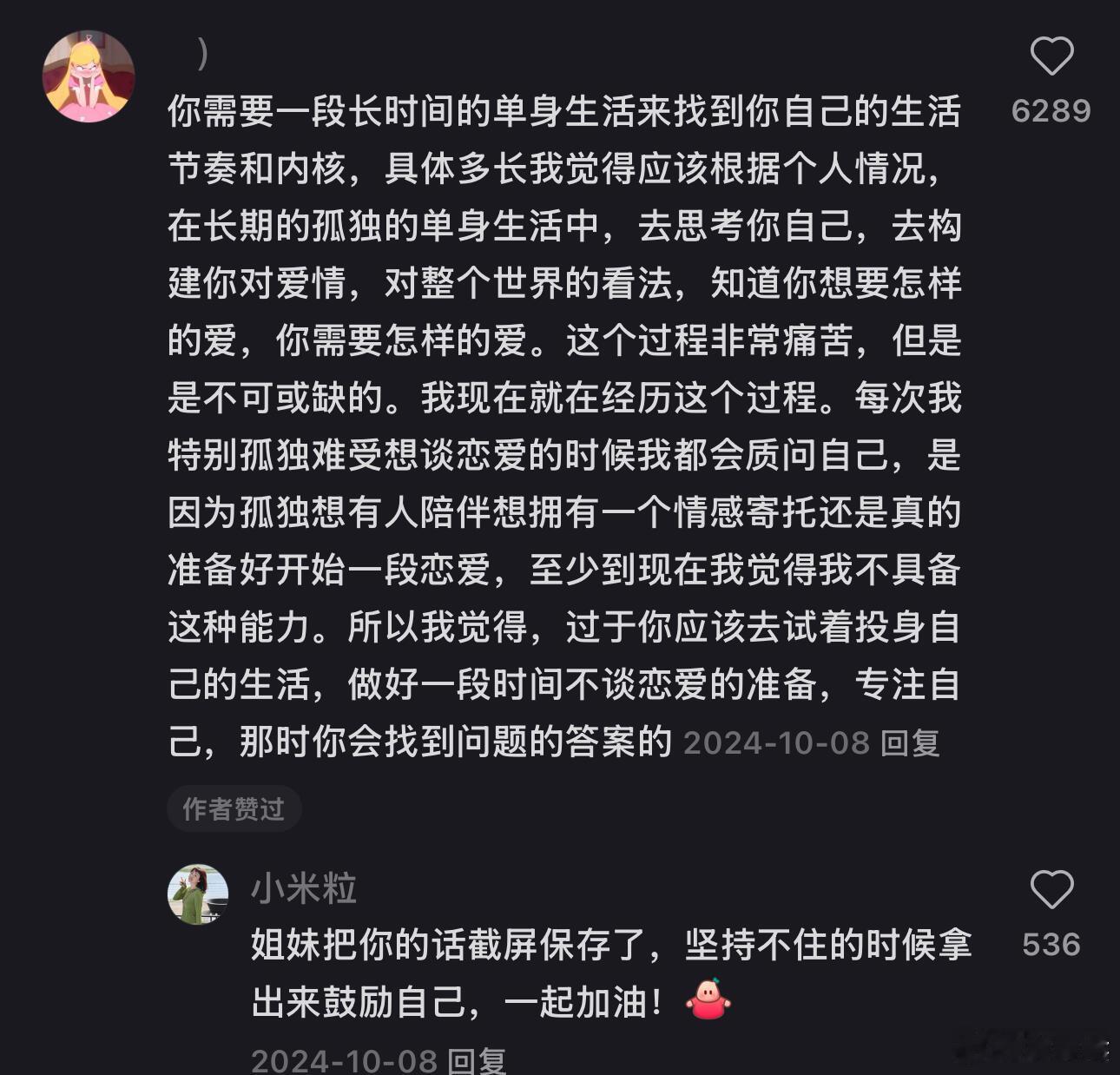 原来谈恋爱是可以这么顺利的