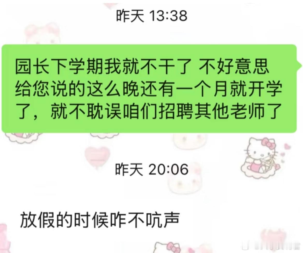 昨天下午一点多辞职的现在后悔了​​​