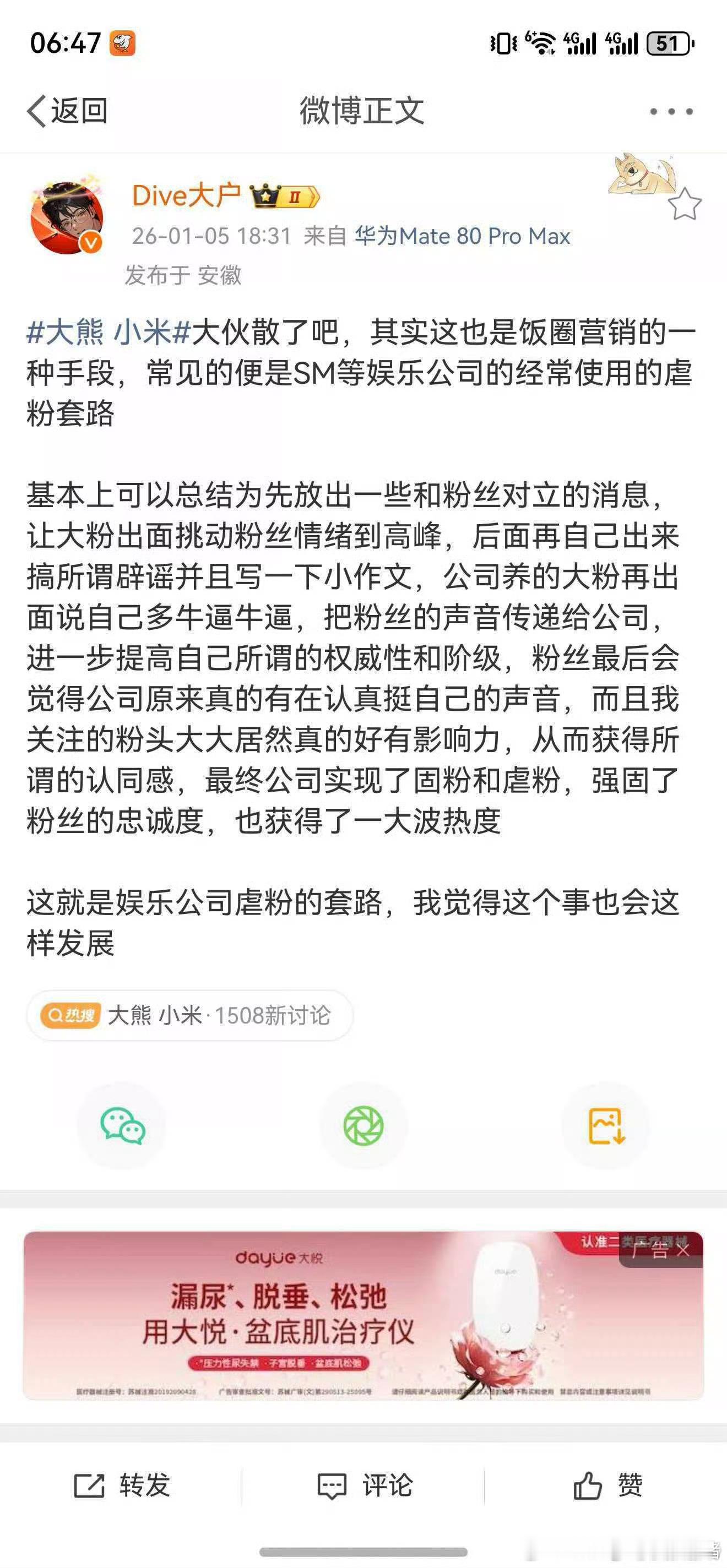 哈哈，预言家了大熊小米