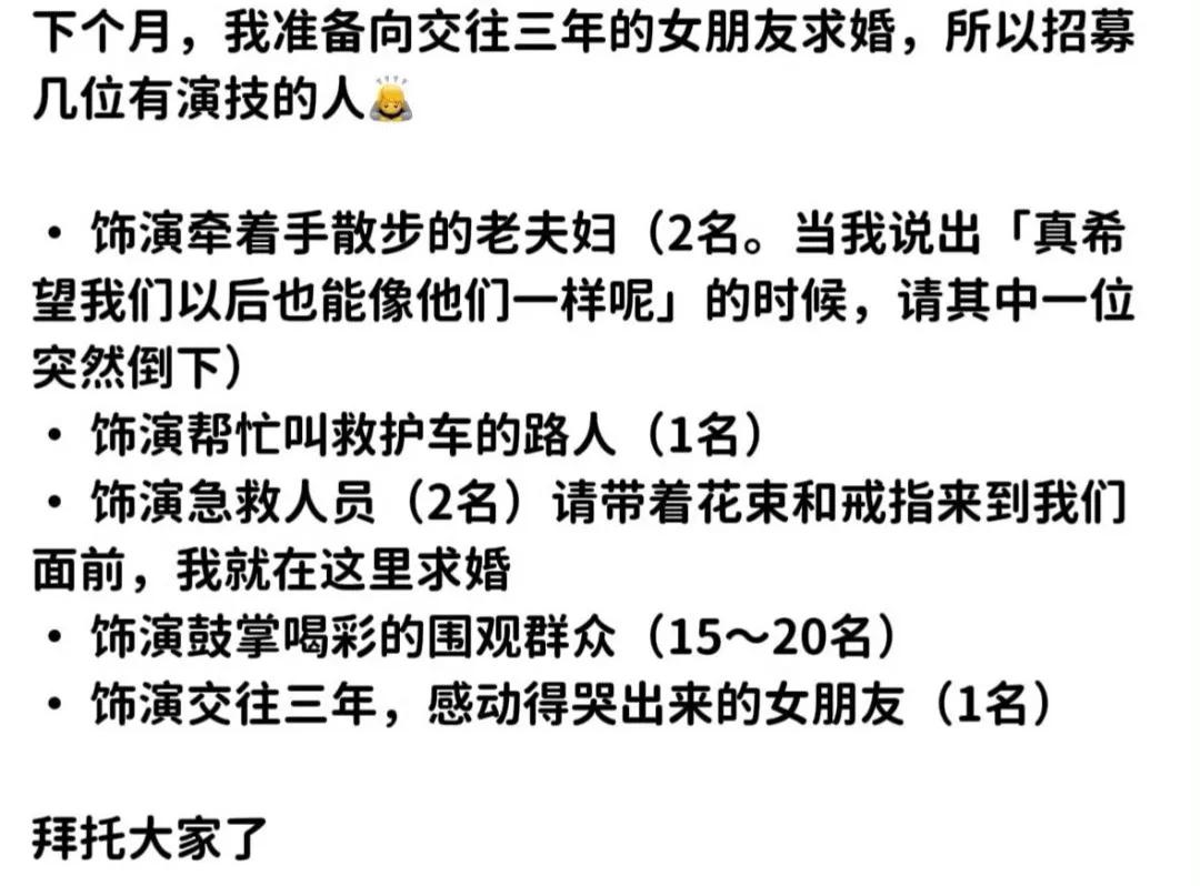 想问一下，男的可以演女朋友嘛