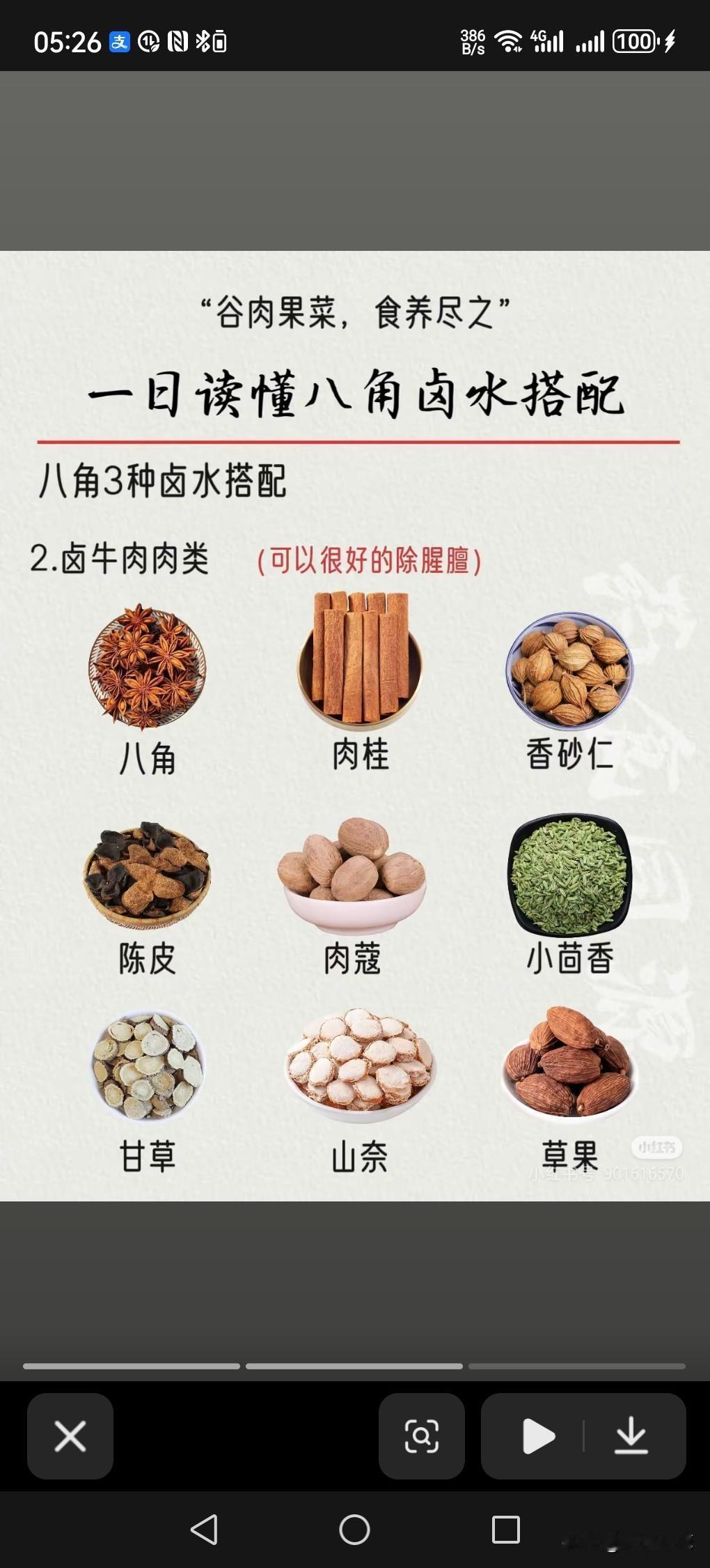 酱牛肉哪个香料最提香?酱牛肉提香秘籍大揭秘！一口就爱到骨子里在美食的江湖中