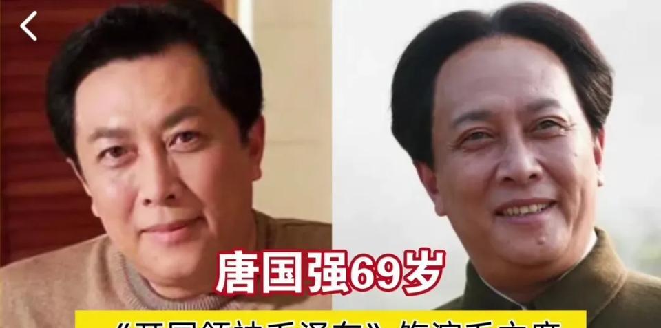 18位演过毛主席的演员，你觉得谁最像，谁演出了伟人的风采？第1位:唐国强第2