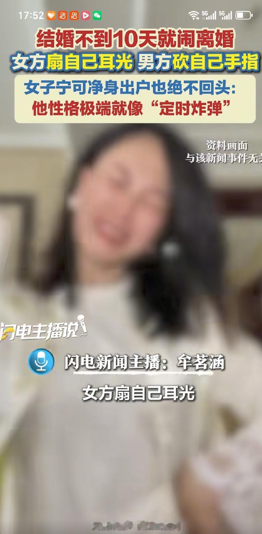 杭州一对二婚夫妻，结婚刚10天便爆发了激烈冲突，而冲突的导火索仅仅是桌底一点毫不