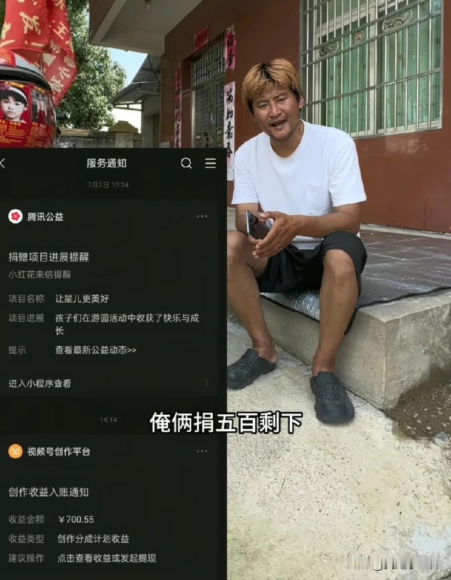 广西水灾有很多明星捐款，这位虽然只捐了500，但几乎是他的全部家当了！他就