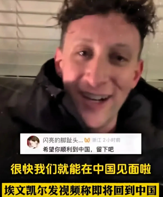 “下周就回中国，这次来了就不走了！”深夜11点，埃文凯尔疲惫不堪，头发蓬乱，但在