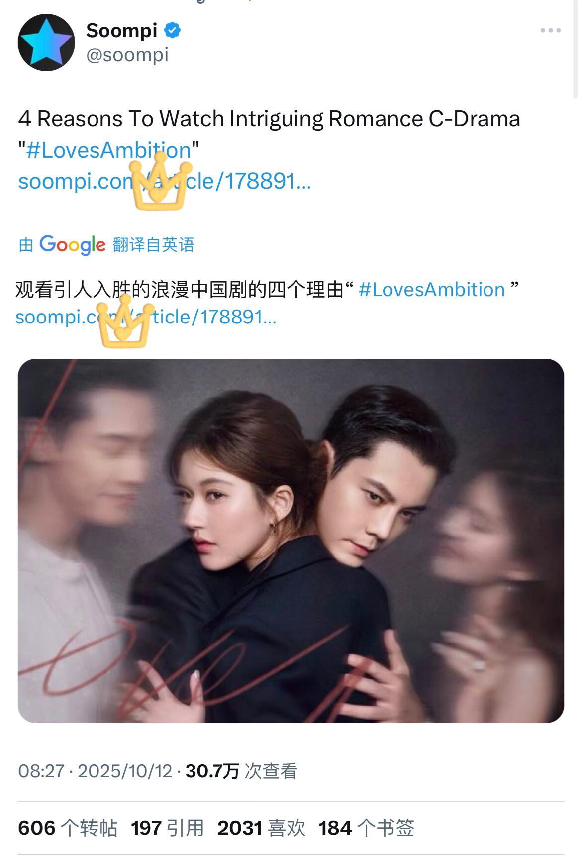 韩媒评《许我耀眼》让人疯狂的4个理由🔥​​​