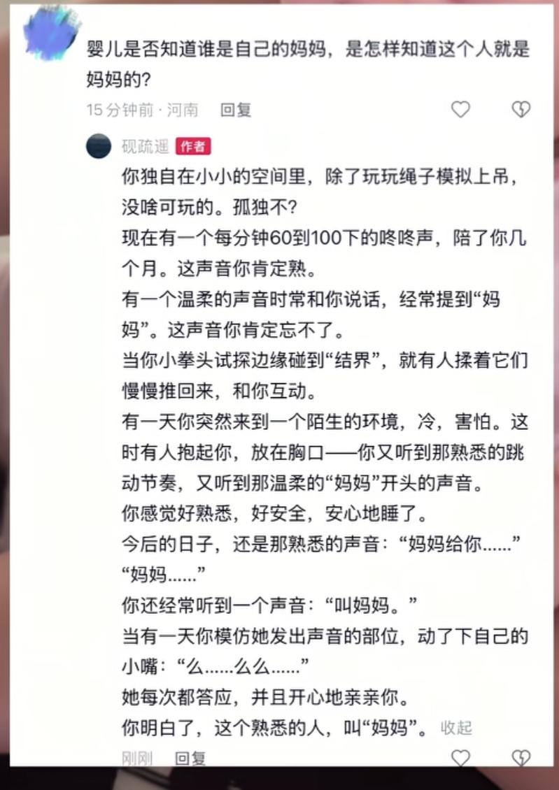 宝宝如何知道妈妈是谁？温暖的声音告诉你答案。