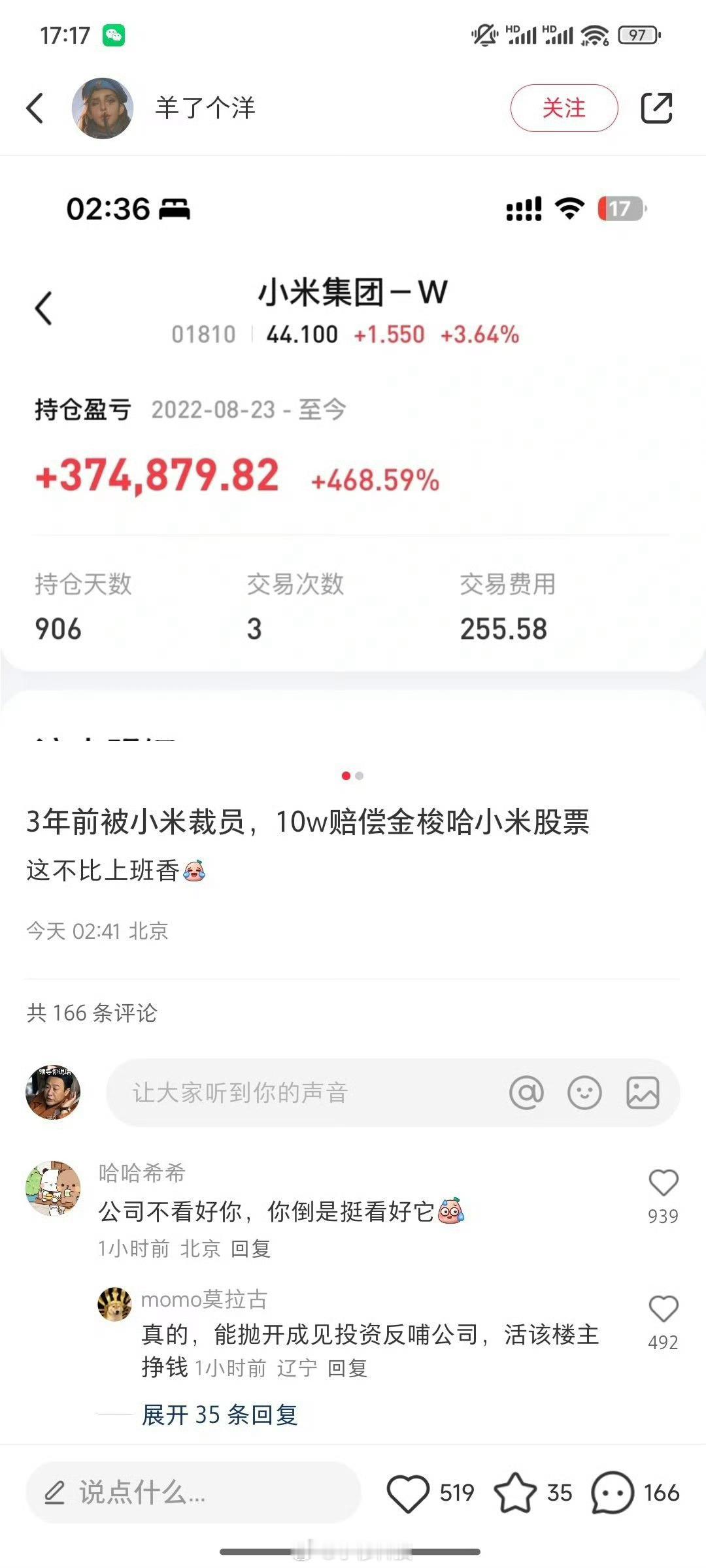 DeepSeek可真的敢讲，在对中国的两大科技巨头华为和小米综合实力加以比较之后