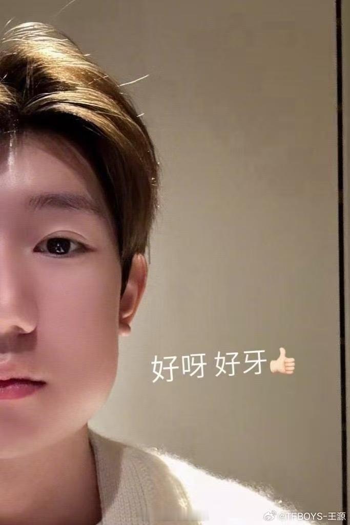 王源：谁说人生没有那么多观众