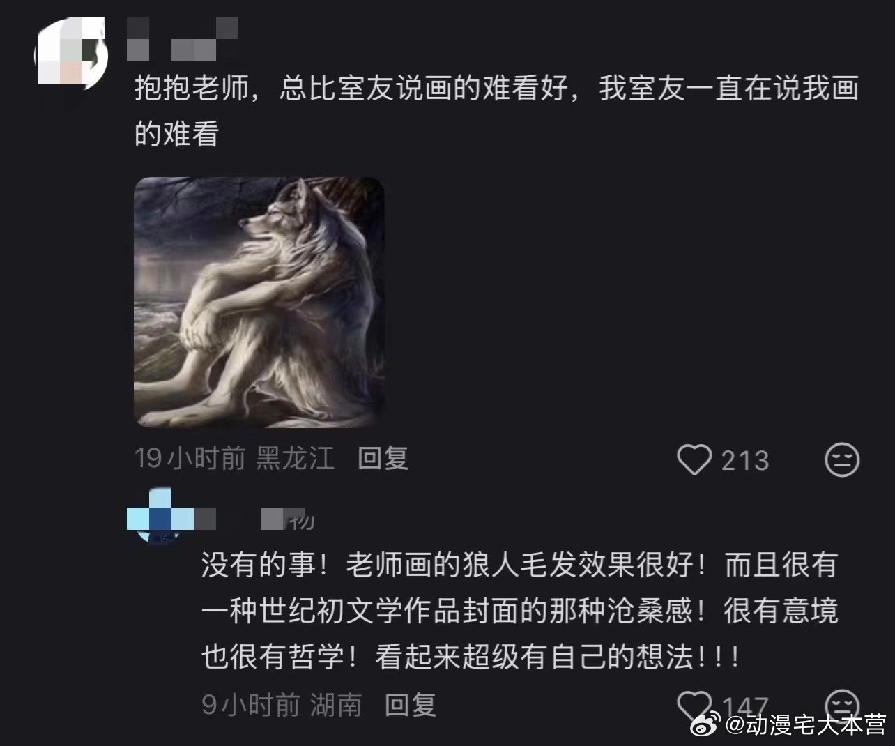 卧槽我真的笑得要死了