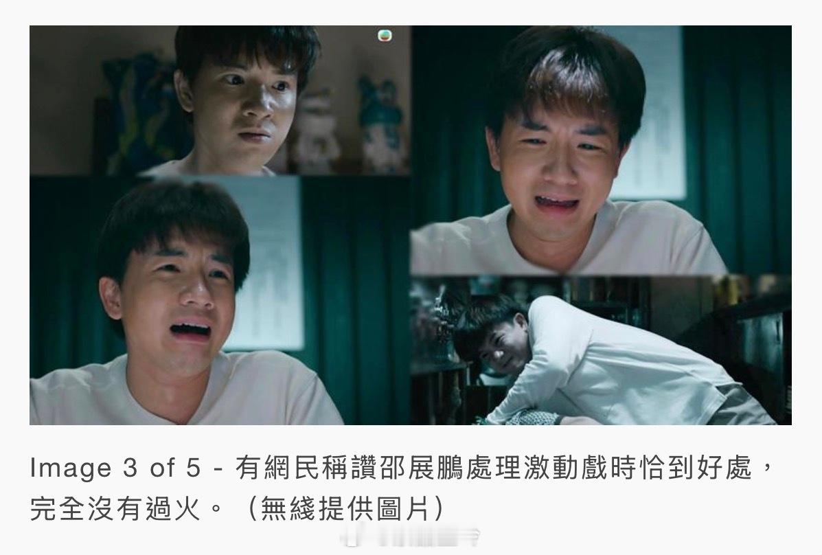 【明報】死有對証｜黃嘉雯約邵展鵬上堂學戲投入角色成就「真姊弟情」有網民稱讚邵