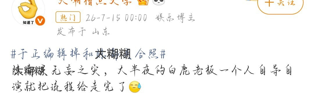 全世界你只认识白鹿是不是于正他自己没有名字吗？白鹿老板都出来了我请问这位不足曾