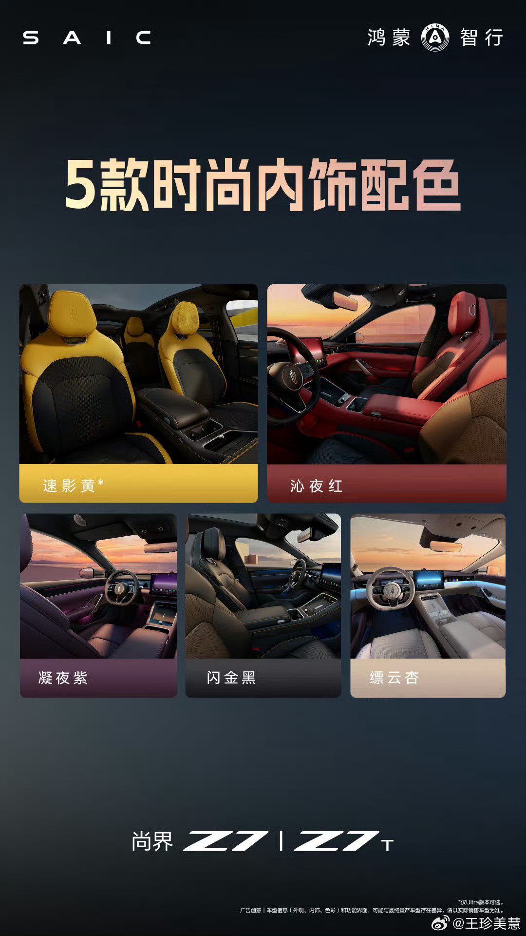 尚界Z7随行美容舱大v聊车24小时订单破25000台！尚界Z7/Z7T预售即爆