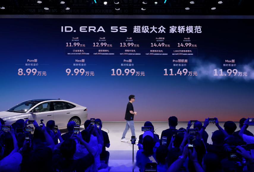 下2万，ID.ERA 5S 8.99-11.99万上市了  比之前预售...