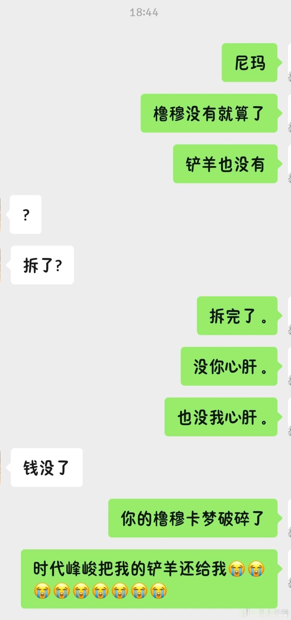 人类从满怀期待到美梦破碎只需要不到十分钟