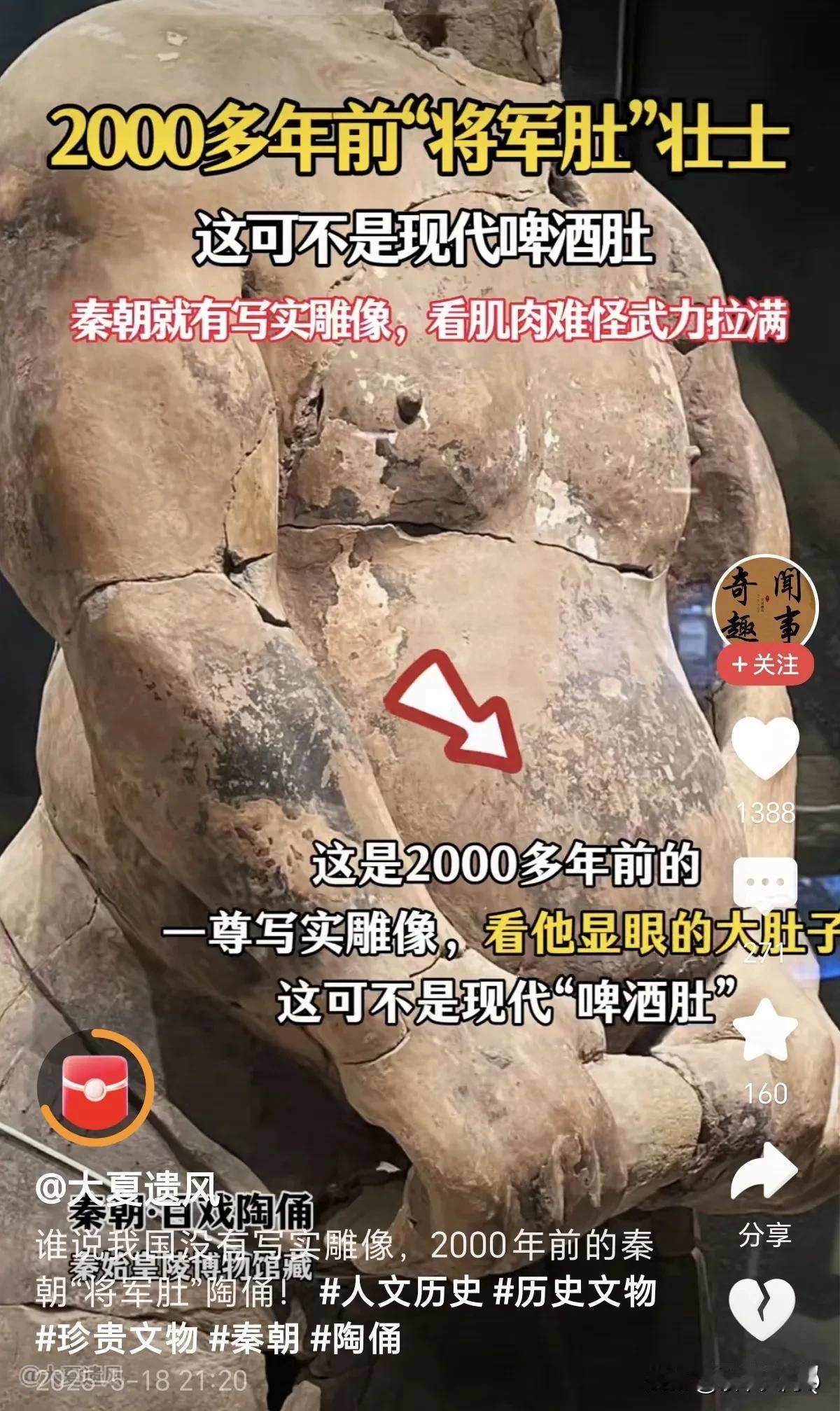 出土的2000多年前的啤酒肚雕像！！这一刻，曹仁，张飞，许褚，马超，魏延，关羽