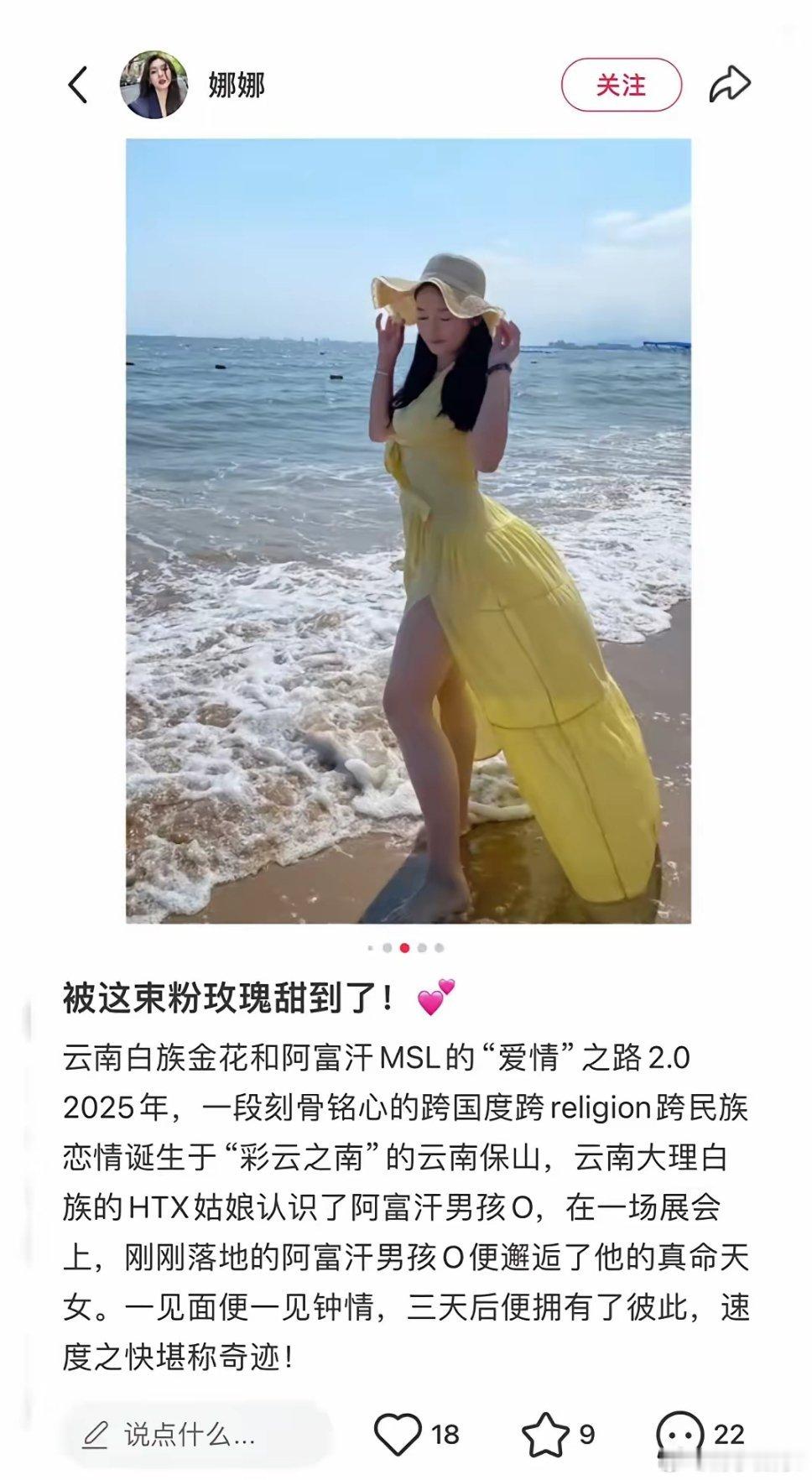 一名来国内参加展会的阿富汗男子，同时周旋在多名国内女生之间。云南白族姑娘和他展会