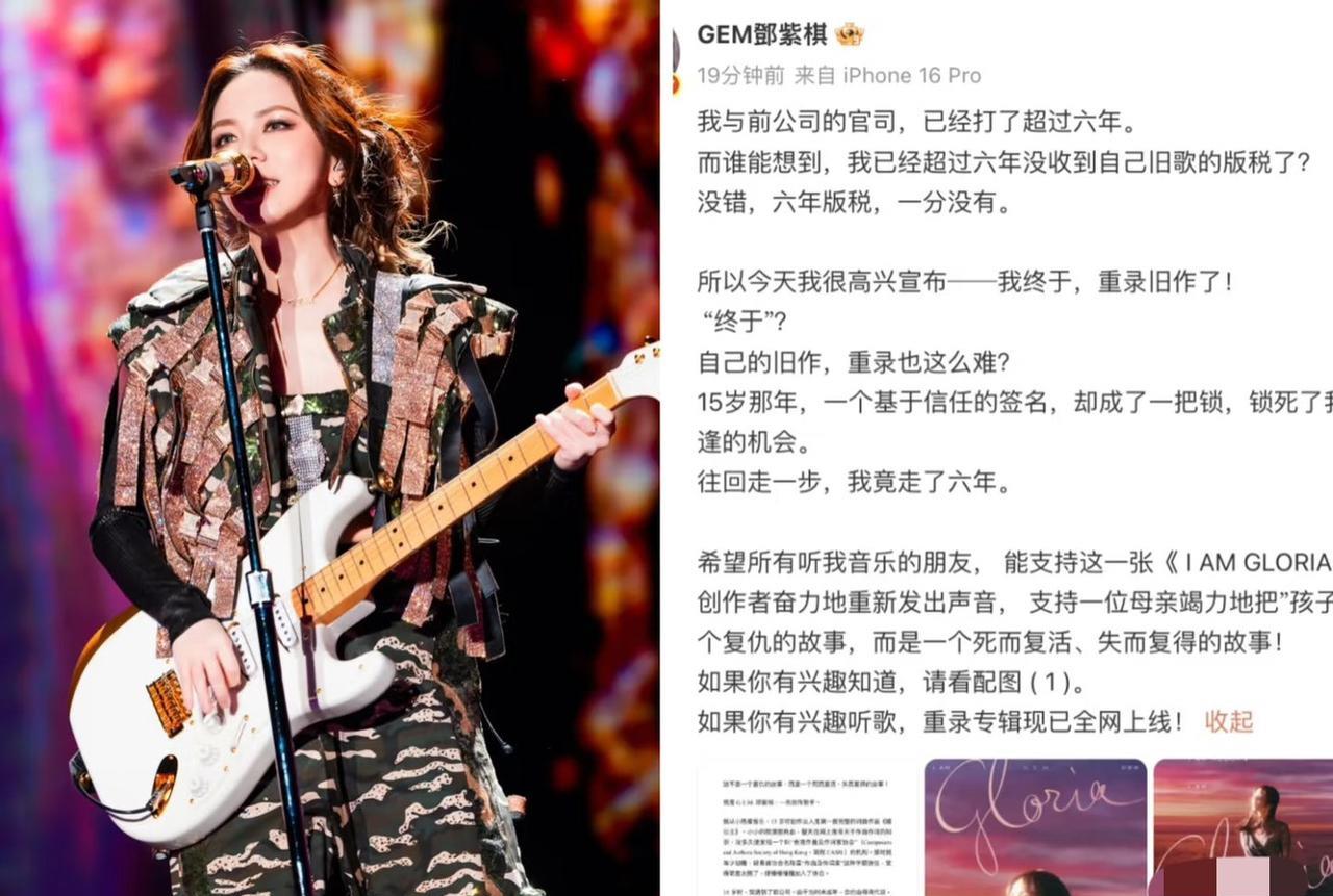 邓紫棋这次真是玩大了！她万万没想到版权纠纷一拖就是六年！这次可把粉丝心疼坏了