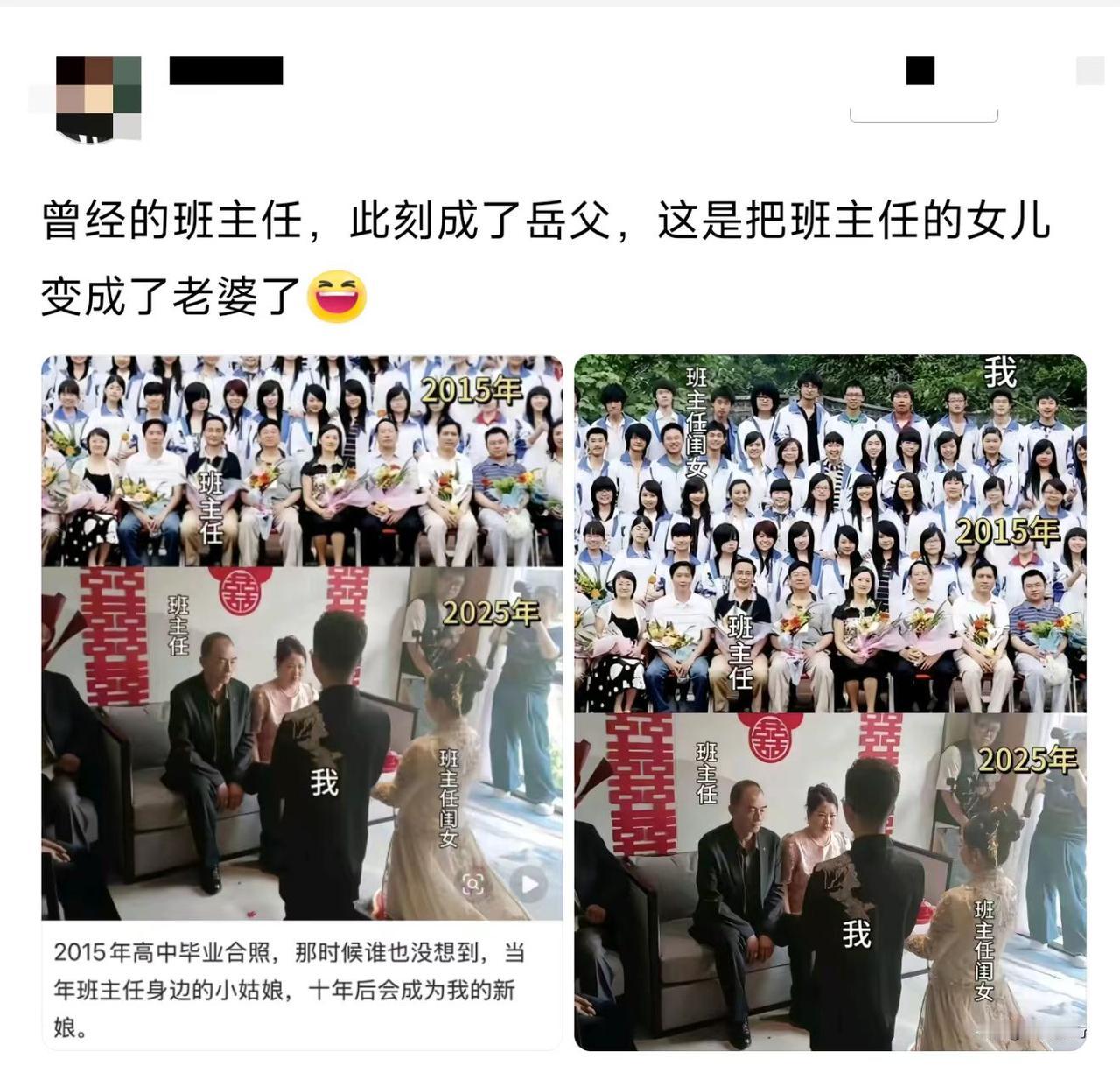 叫了三年老师，改口叫爸难不难？