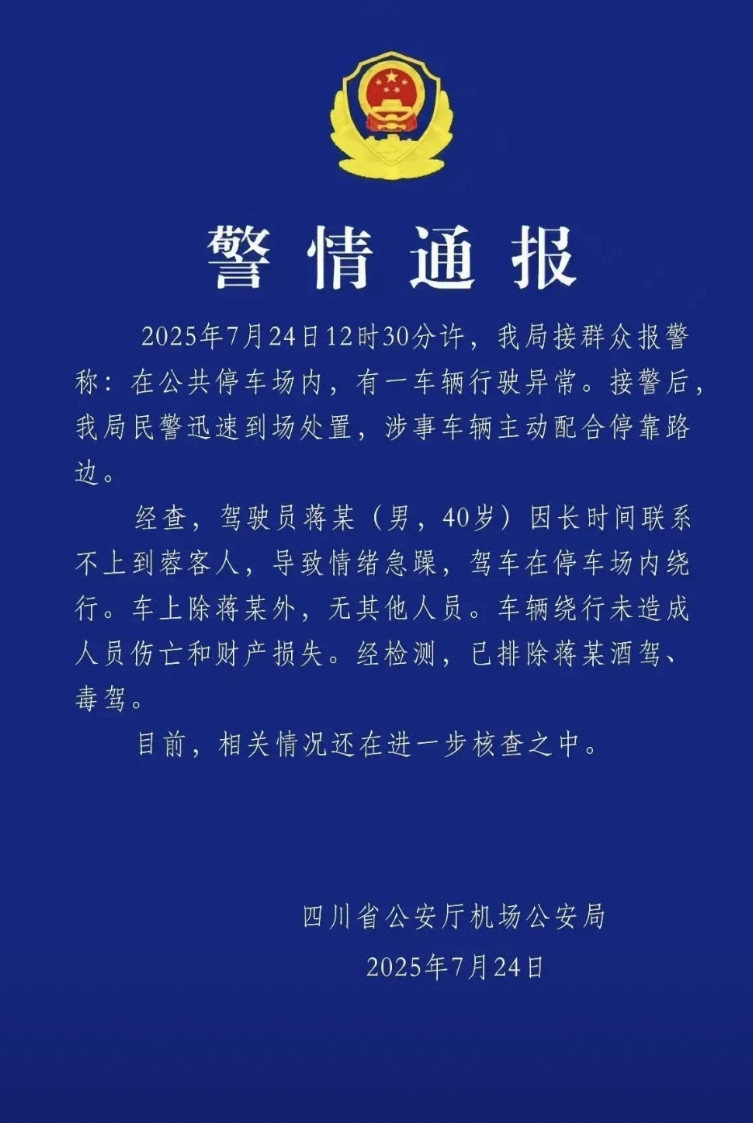 这是黑比亚迪黑的最流氓的一次，那真是把无辜的人硬按在水里，硬黑呀！昨天中午，成都