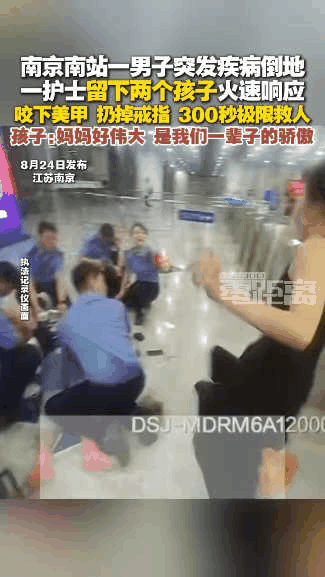 “必须曝光她！”南京，高铁站一位女子穿着吊带裙，不顾形象跪在地上咬掉自己的穿戴甲