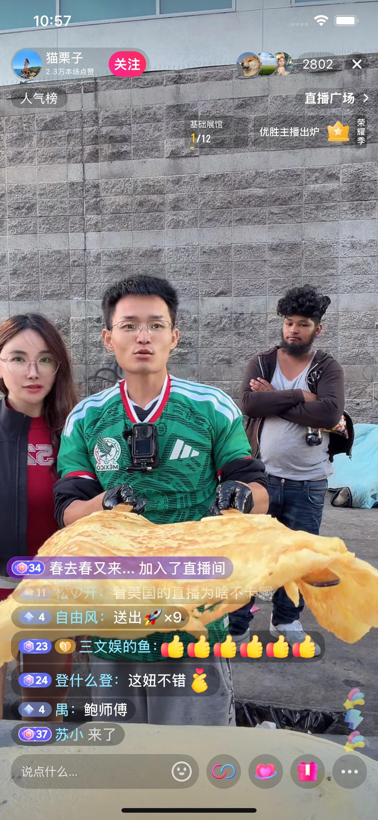 小唐这赛道没有一点竞争，不知不觉免费给美国穷人送酱香饼很长时间了，从原来的单枪匹