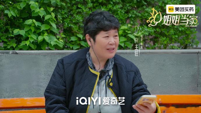 房主任帮女儿追星宋雨琦周深房主任帮女儿要周深To签姐姐当家很难不爱房主任的
