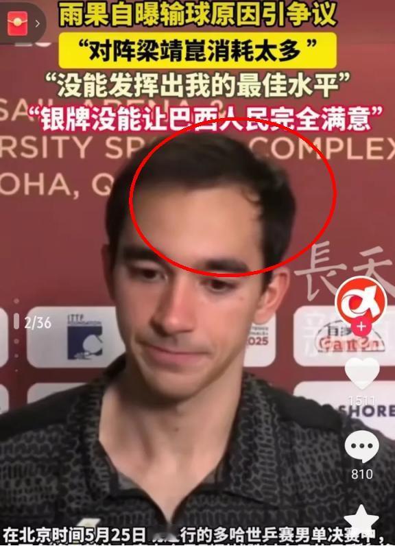 我有一种强烈预感，雨果以后很难赢中国了！巴西选手输球找借口暴露致命弱点🔥
