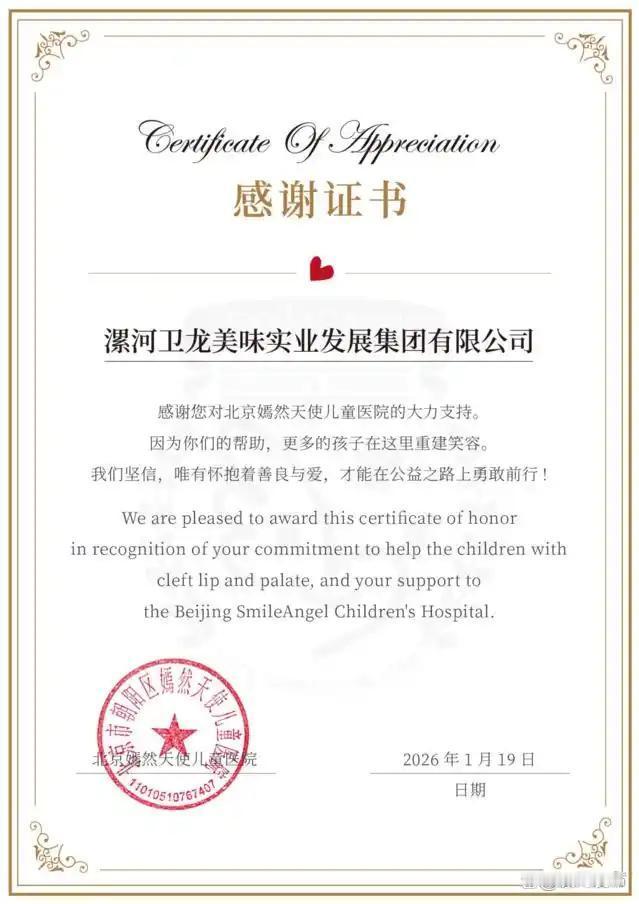 最新捐款名单来了！著名餐饮品牌巴奴毛肚火锅向北京嫣然天使儿童医院捐款100万