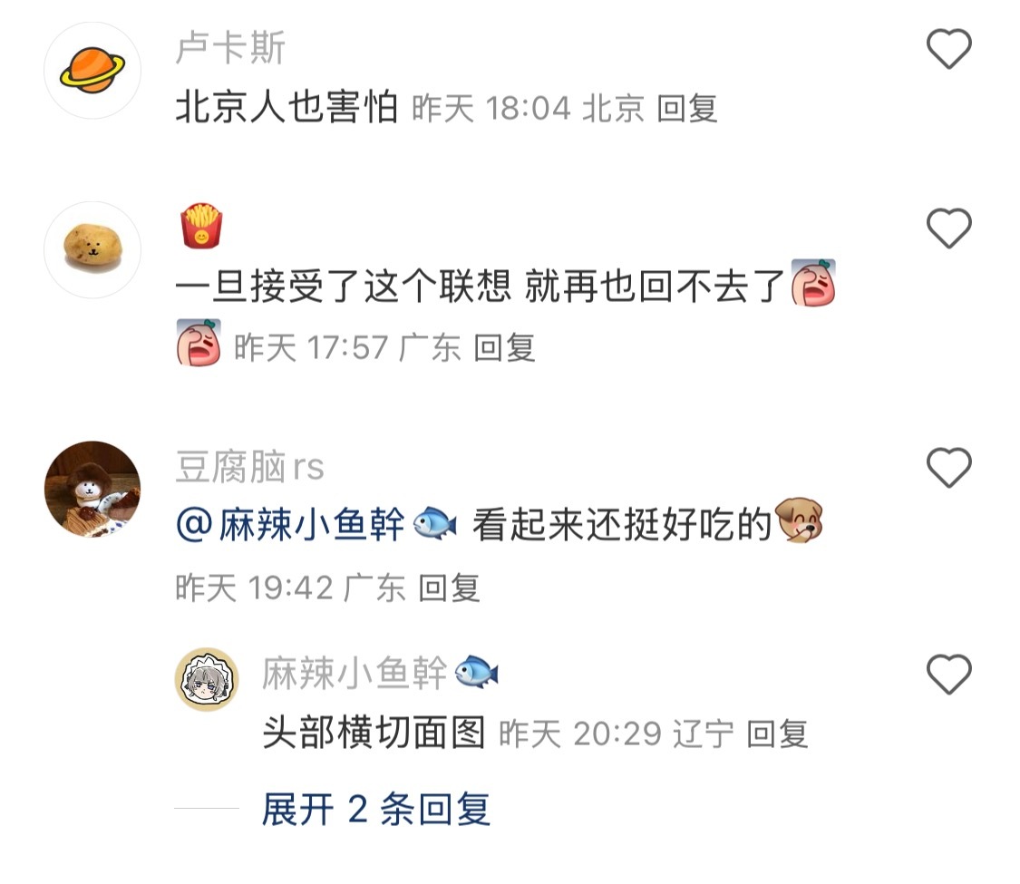 广东人有被盒马吓到​​​