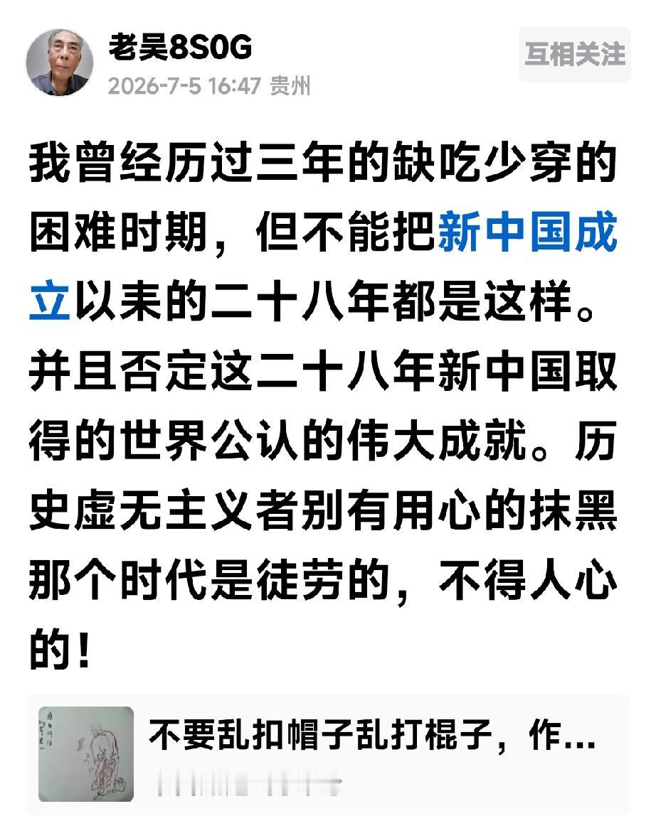 贵州老吴坚持前面的特殊年代为28年近日发现了一个奇怪的问题，当今有许多人推崇