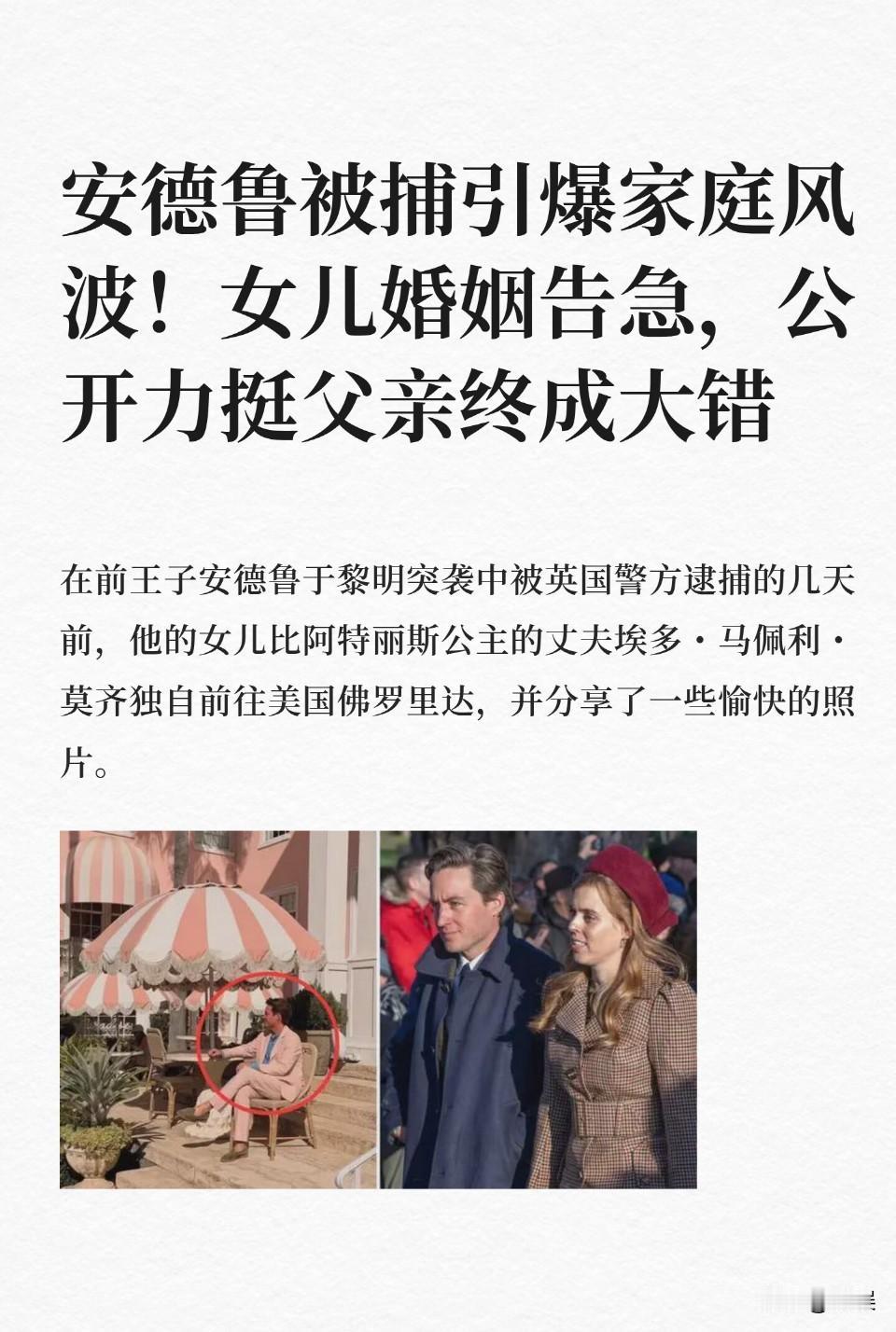 这大哥有🪶家族声誉，哪个要脸面的人会一傍上公主，就立刻把育有孩子的伴侣直接踢出