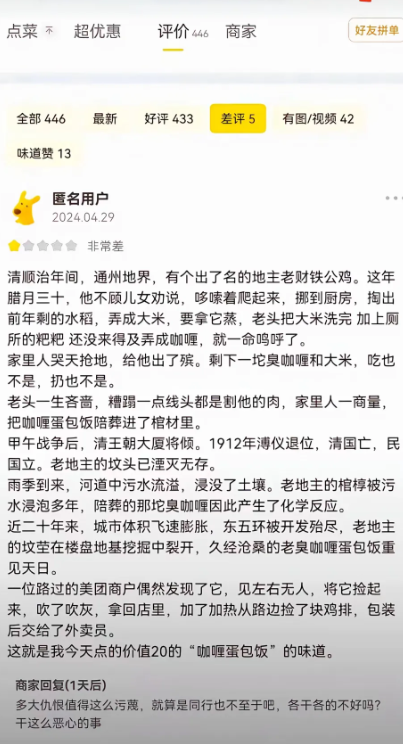 这咖喱蛋包饭承载着如此厚重的历史，仿佛更有味儿了绝品，必须尝尝[赞]