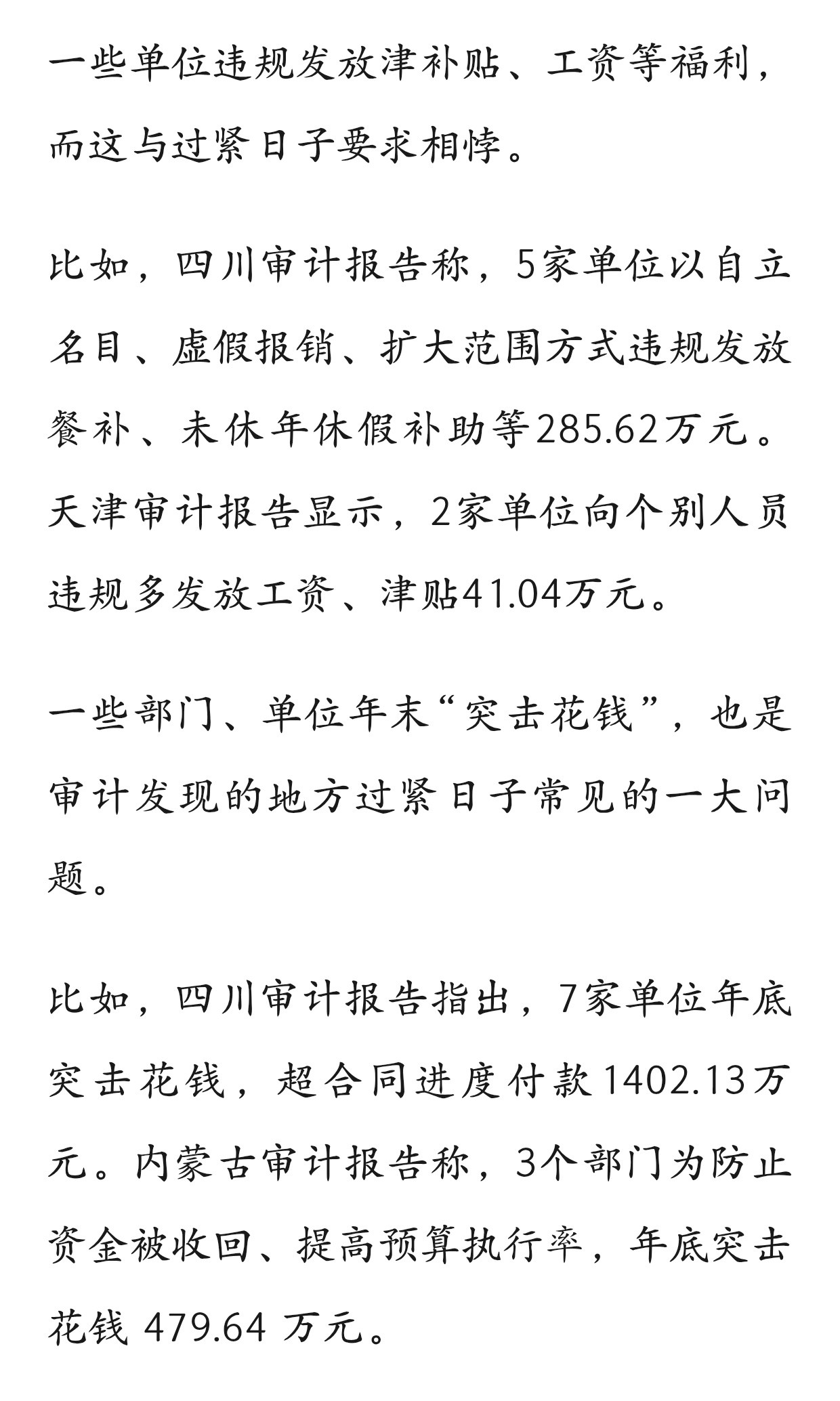 公务员也是养家糊口的职业真不容易[滑稽笑]​​​​