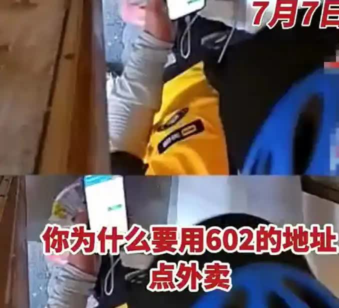 上海，女子连续在家收到一周的外卖，可这些外卖却不是自己点的，都是对门邻居点的，女