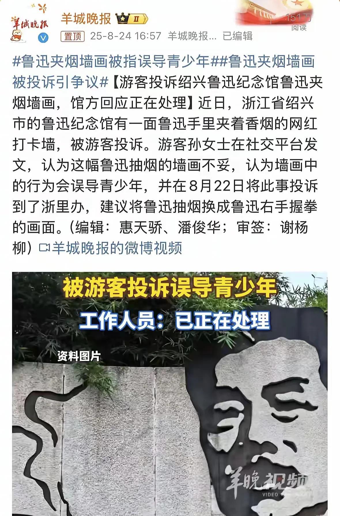 真是咸吃萝卜淡操心，鲁迅先生抽烟的宣传画居然能误导青少年？孙女士是不尊重鲁迅先生