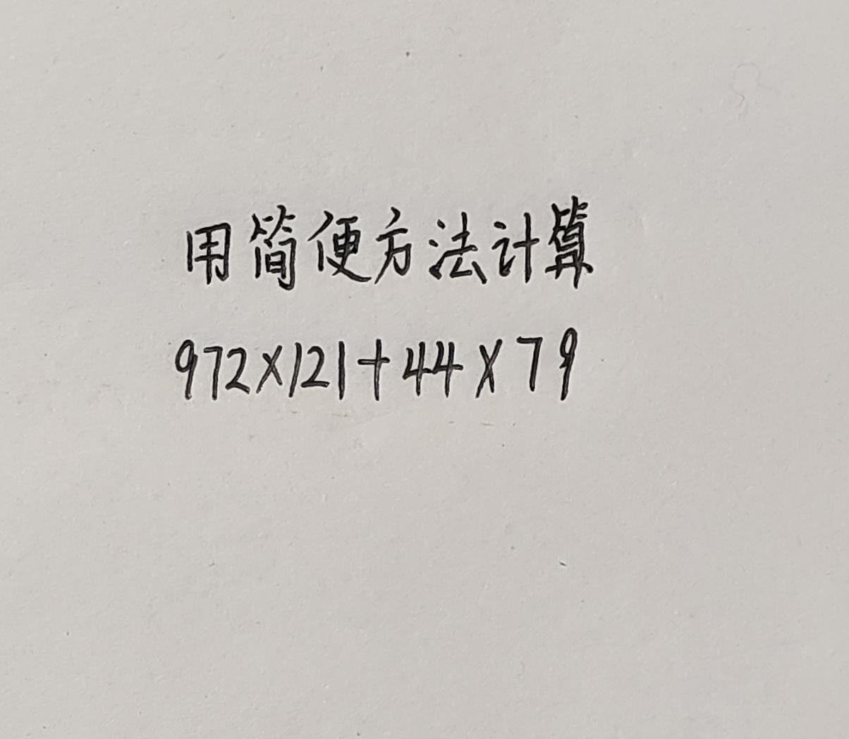 小学数学