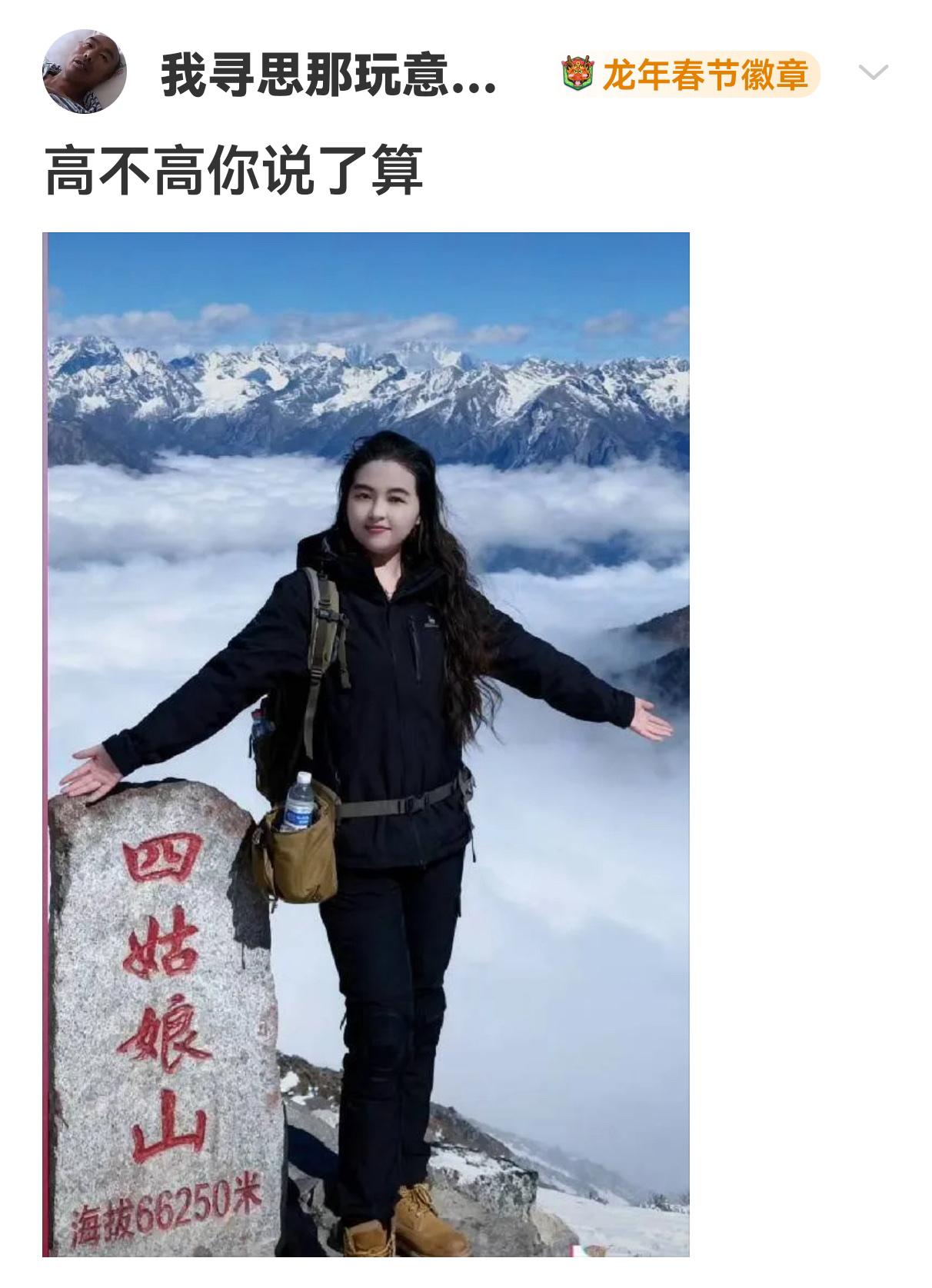 高不高你说了算