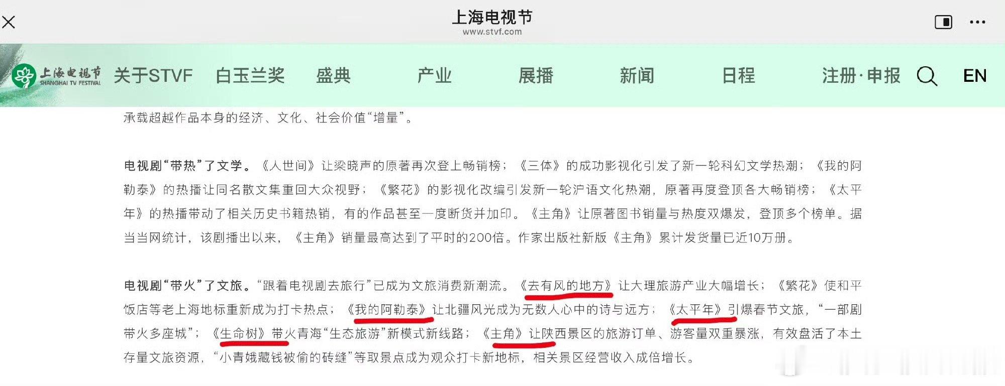 白玉兰认证带火文旅的6部剧《去有风的地方》：让大理旅游大幅增长《繁花》：和平饭店