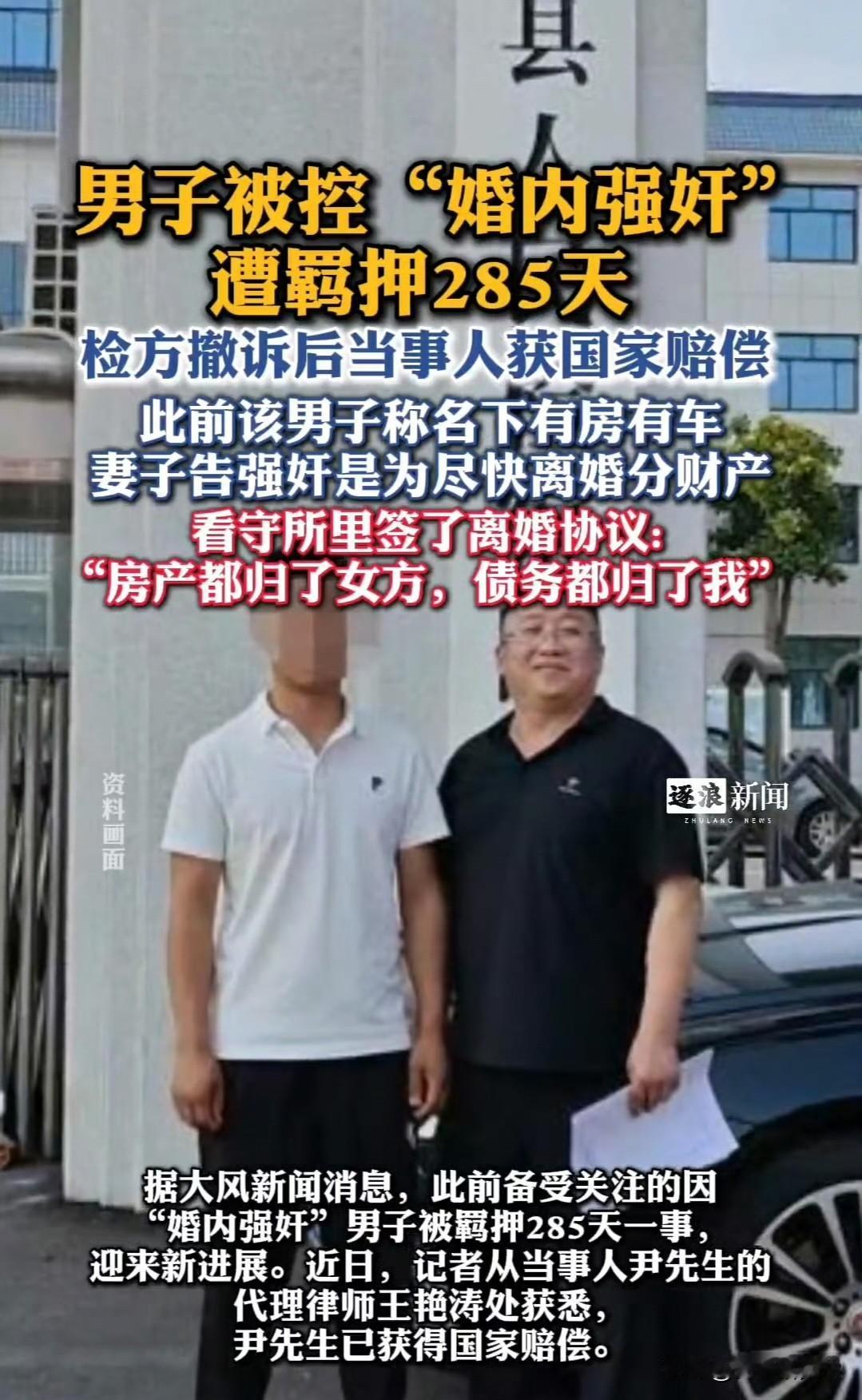 太无奈了！尹先生拿到国家赔偿金那天，数了数二十四万八千块，心里却空落落的。这